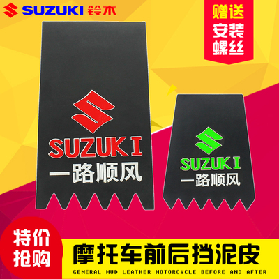 电动车挡泥皮