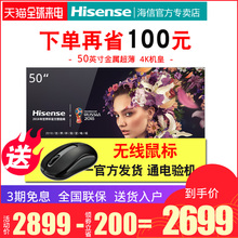 Hisense/海信 LED50EC720US 50英寸4K高清智能网络平板液晶电视机