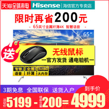 Hisense/海信 LED65EC680US 65英寸4K高清智能网络平板液晶电视60
