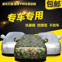 17新款夏季隔热汽车遮阳罩防晒防雨轿车专用车衣外套盖布车罩外罩