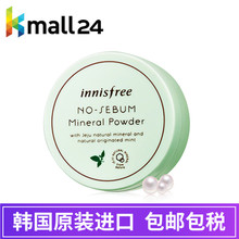 【官网直供】 innisfree/悦诗风吟散粉矿物质控油粉饼定妆 5g