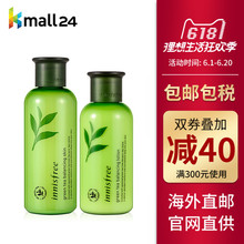 官网直供 悦诗风吟绿茶平衡水 innisfree 绿茶平衡乳液