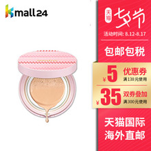 【官网直供】innisfree/悦诗风吟气垫bb美白保湿遮瑕粉底持久水润