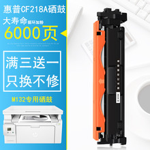 132a 132fn 132fp打印机墨粉盒CF219A感光鼓 132fw M132nw 104w 104a 惜字如金CF218A易加粉硒鼓适用惠普原装