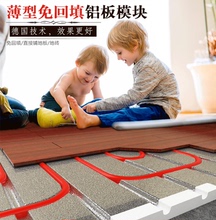 干式地暖模块免回填铝挤塑板电地暖系统水地暖地热薄型家用安装