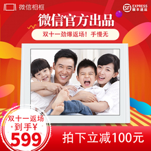 相框照片播放器高清家用8寸 微信出品智能触摸屏电子相册M1数码