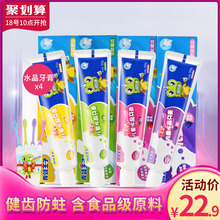 12岁水晶水果味防蛀正品 青蛙王子儿童牙膏3 换牙期宝宝儿童牙膏