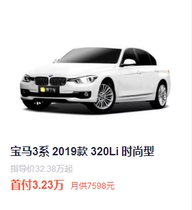 (定金)2019款 宝马3系 320Li 时尚型