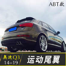 奥迪Q3尾翼14-19款新奥迪Q3改装ABT专用顶风翼 ABS后流板升级加宽