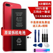 适用iphone6电池苹果6代手机6s 5s/6splus/7/7p原装拆机电池正品