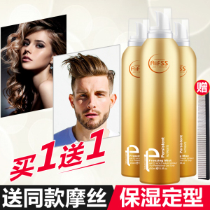 爱发丝护卷发泡沫发蜡持久保湿摩丝喷雾发胶定型男女士弹力素背头