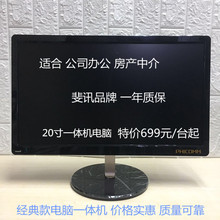 超薄全新20寸一体机电脑四核高配办公娱乐家用台式机主机全套 促销