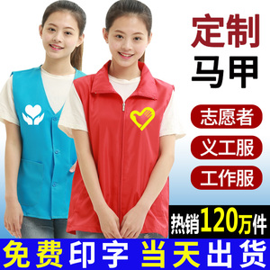 志愿者马甲定制印字logo义工定做宣传超市多口袋红色促销广告马甲
