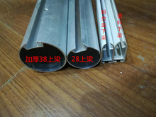 38管配件窗帘卷轴配件铝合金上下杆卷帘轨道 窗帘杆卷帘28