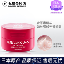 日本资生堂尿素护手霜红罐100g防干裂滋润保湿 补水深层滋养修护