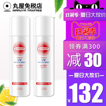 日本Kose/高丝防晒喷雾90g*2瓶学生军训防晒霜防紫外线旗舰店官网