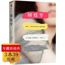 爱情经典 小说书籍 达芙妮杜穆里埃20世纪伟大 库存尾品3本39 蝴蝶梦 包邮