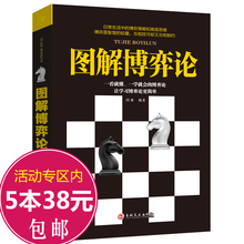 策略与博弈论 看懂身边 诡计生活中 战略策略思维书 博弈论原理大全博弈论与信息经济学冲突 包邮 图解博弈论 思维解码 5本38