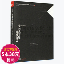 那时狐狸就是猎人 洼地 呼吸秋千 低地 包邮 作品有 诺奖得主赫塔米勒作品系列:今天我不愿面对自己 5本38