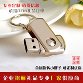 32G招投标u盘 16g 512M 金属小胖子u盘128m 定制logo