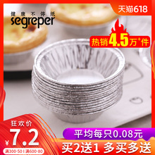 美式蛋挞模具烘焙家用一次性锡纸杯蛋挞托蛋挞皮铝合金多次用模具