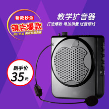 先科 扩音器教师专用无线有线两用迷你小话筒耳麦腰挂蜜蜂便携式