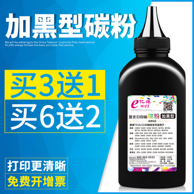 亿维适用惠普HP29X碳粉HP5000打印机C4129X墨粉HP5100碳粉HP29A