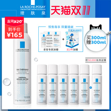 双11预售 大喷补水保湿 理肤泉舒缓调理喷雾300ml 爽肤水定妆