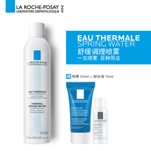 理肤泉舒缓调理喷雾300ml 补水保湿 大喷 爽肤水定妆喷雾修护敏肌