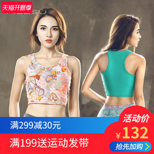 美愫瑜伽服女夏季背心吊带含胸垫健身文胸运动跑步弹力透气内衣