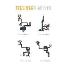 苹果4s开机排线iphone4关机音量键4s锁屏按键音频耳机孔插孔总成