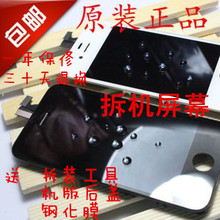 拆机液晶显示内外触摸更换 4S屏幕总成正品 iPhone苹果4代 原装