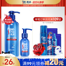 美涛弹力素女卷发保湿定型持久保湿素护卷修复精华素防毛躁香水型