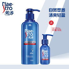 美涛弹力女素卷发保湿定型持久保湿素护卷修复精华素防毛躁香水型