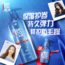定型持久保湿 素护卷修复精华素防毛躁香水型 美涛弹力素女卷发保湿
