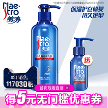 定型持久保湿 美涛弹力素女卷发保湿 素护卷修复精华素防毛躁香水型