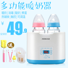 净益康暖奶器恒温智能暖奶消毒二合一婴儿温奶器奶瓶