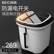 蓓慈足浴盆全自动洗脚盆电动按摩加热泡脚深桶足疗机器家用恒温