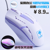 海志有线鼠标商务办公家用台式笔记本电脑USB接口游戏鼠标网吧LOL