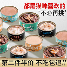 包邮 白肉成猫咪幼猫罐零食湿粮 特价 整箱12罐 主食罐 秒杀 猫罐头