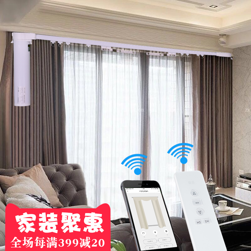 自动智能窗帘电机电动遥控窗帘轨道wifi智能家居电动窗燎控