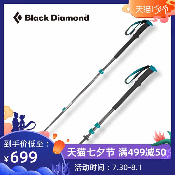 Black Diamond黑钻BD W'S Trail Pro户外徒步登山杖手杖112152