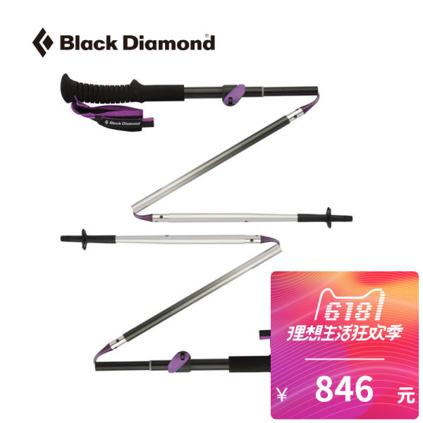 Black Diamond BD黑钻 女款Z杖可折叠可调节手杖徒步杖112179