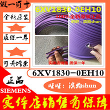 0EH10 RS485网线 西门子Profibus通讯线DP紫色2芯屏蔽电缆6XV1830