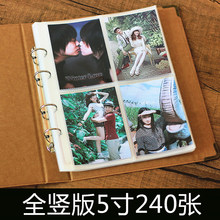 影集240张 5寸相册本竖版 五寸过塑照片插页式家庭简易宝宝纪念册