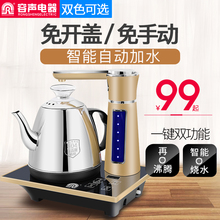 容声全自动上水壶电热水壶家用一体烧水壶泡茶壶茶具台抽水电茶炉