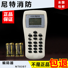 器NT8307 富通尼特消防烟感探测器声光手报写码 秦皇岛尼特编码