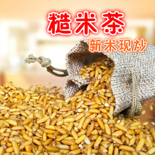 糙米制作手工钟祥特产湖北荆门 包邮 新鲜熟糙米柴火炒糙米茶米500g