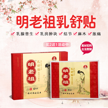名佬族茹疏 买2送1中 黄塔非遗正品 眀劳组如舒帖 明老祖乳舒贴