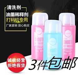 打码机喷码机油墨清洗剂稀释剂去字水日期改码液卸甲水